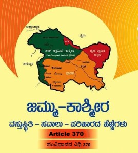 Jammu Kashmir- Debate on Article 370
