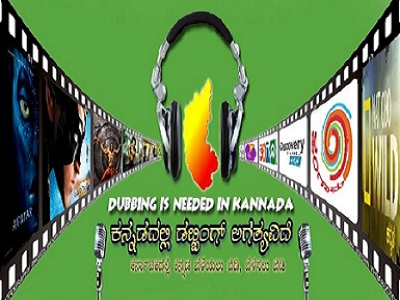 Kannada Dubbing