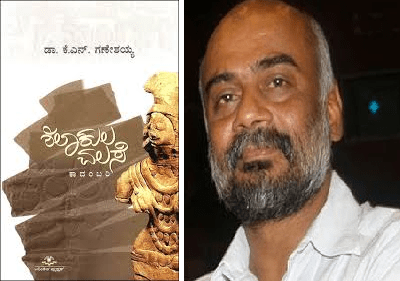 ಶಿಲಾಕುಲ ವಲಸೆ