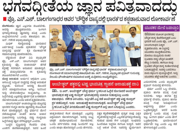 Nilume Prakashana - Vijayavani Varadi