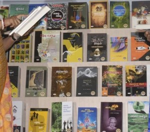 ಕನ್ನಡ ಪುಸ್ತಕ