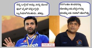 ಕುಂದ್ರಾ-ಮೇಯಪ್ಪನ್