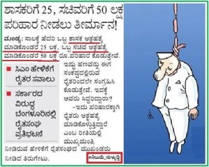 Nilume Sulsuddi - Shasakara Aatmahatye