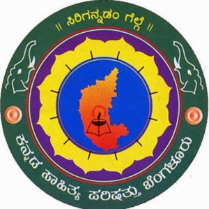 ಕನ್ನಡ ಸಾಹಿತ್ಯ ಪರಿಷತ್ತು