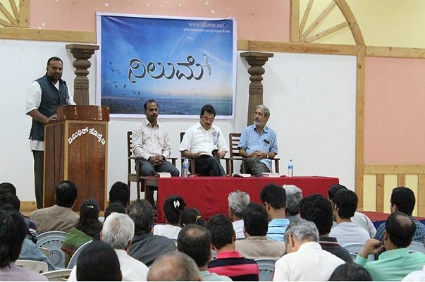 ನಿಲುಮೆ ಪುಸ್ತಕ ಬಿಡುಗಡೆ