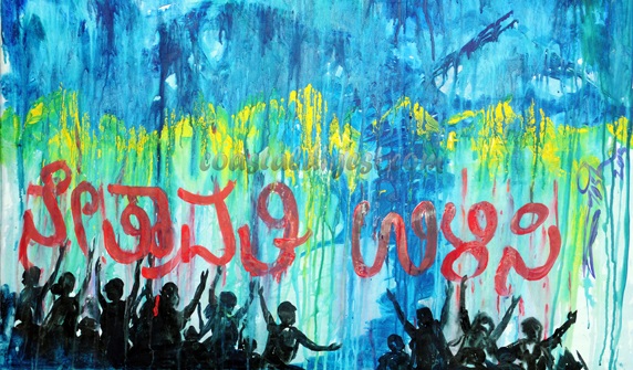 ನೇತ್ರಾವತಿ ಉಳಿಸಿ