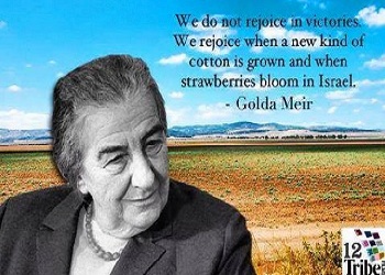 ಗೋಲ್ಡಾ ಮೈಯರ್