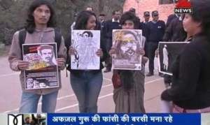 ಜೆಎನ್‍ಯು