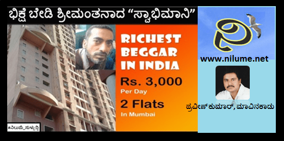 praveenkumar mavina kadu