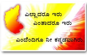 kannada (1)