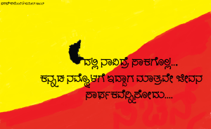 kannada-gj