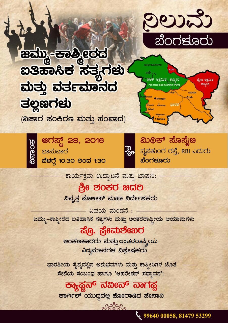 IMG-20160824-WA0001 copy